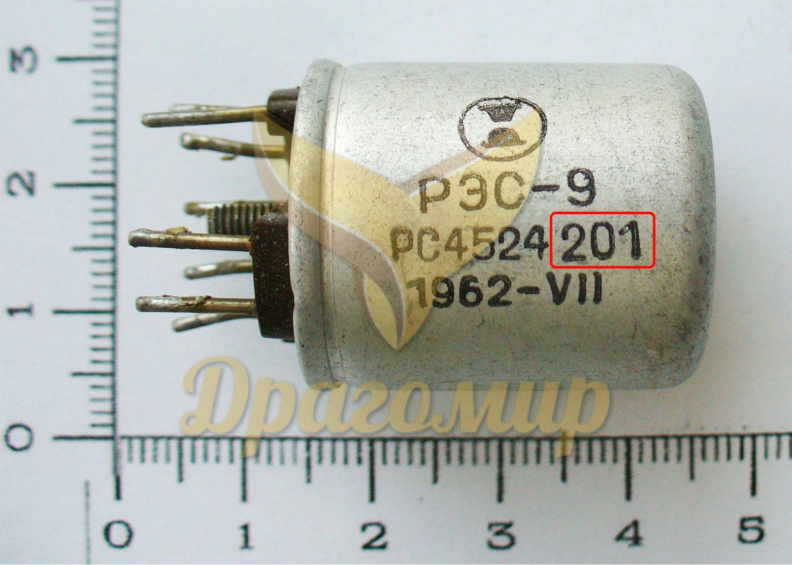 Рэс9 рс4524 200. Реле рэс 9 0002. 200. Реле рэс 9 0201 содержание драгметаллов. Рэс9.