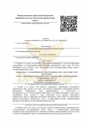 Выписка лицензия скупка, заготовка 29.07.2025